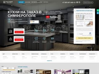 - эксклюзивные кухни на заказ